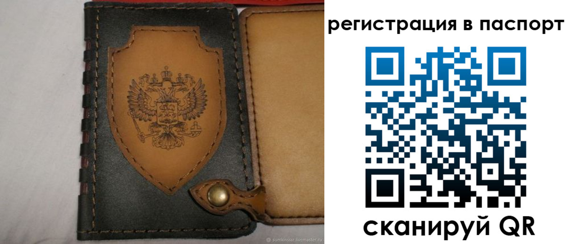 прописка поиск в Надыме